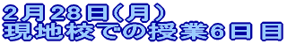 �p�ꌤ�C�@���n���w�Z��(����3)