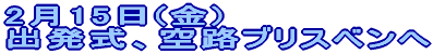 2��15���o��