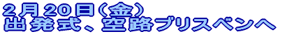 2��21���o��