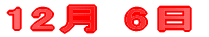 11��26�� 