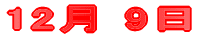 11��26�� 