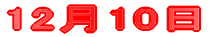 11��26�� 