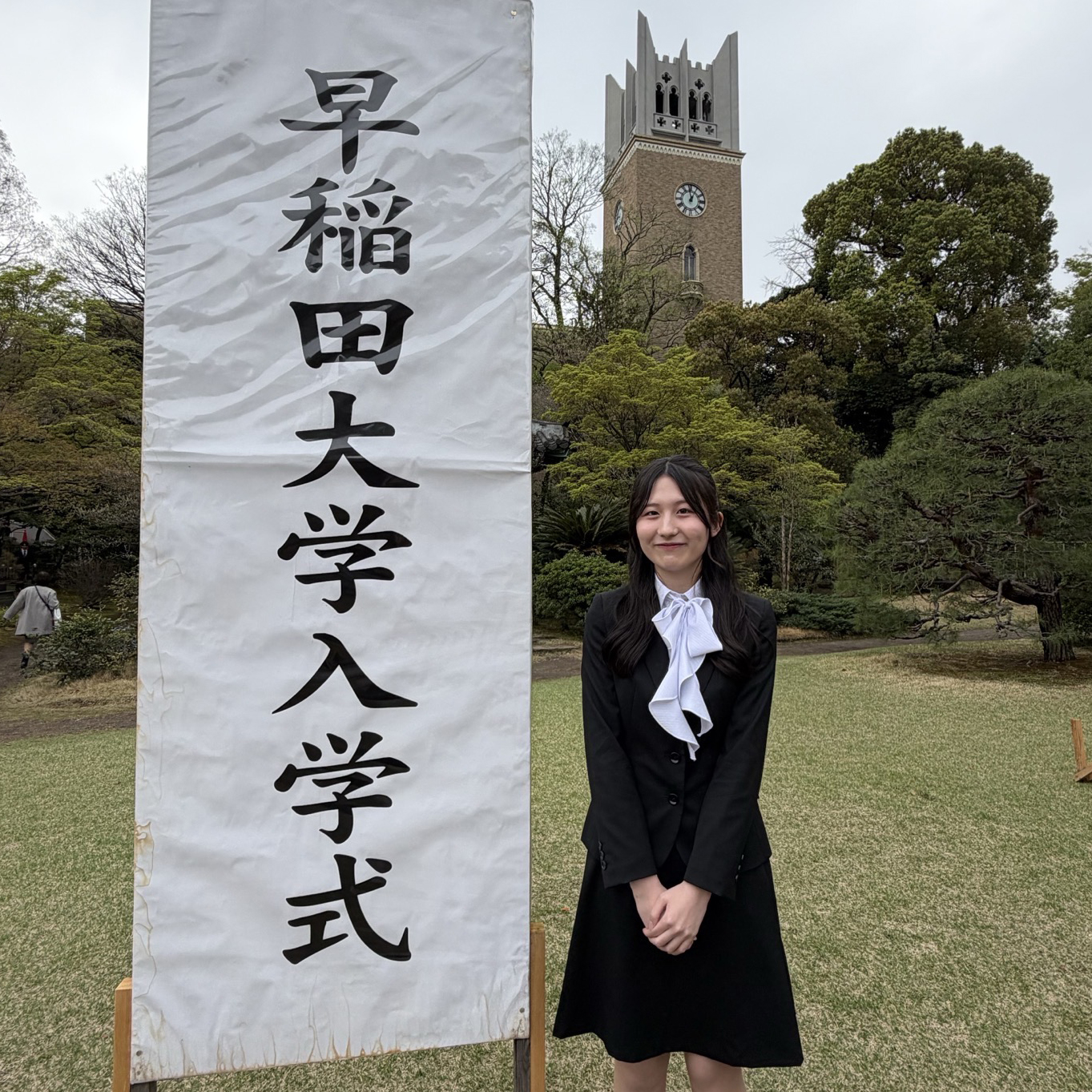 原 杏春 さん 早稲田大学商学部